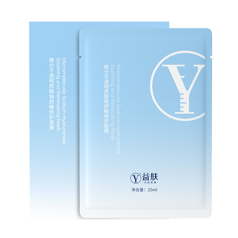 益肤纳米面膜微分子透明质酸钠舒敏修护面膜补水保湿改善泛红