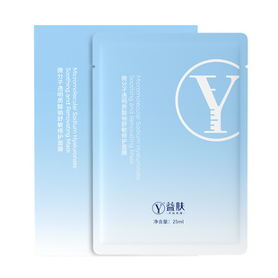 益肤纳米面膜微分子透明质酸钠舒敏修护面膜修护褪红补水保湿