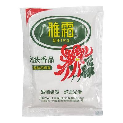 雅霜雪花膏50g袋装面霜