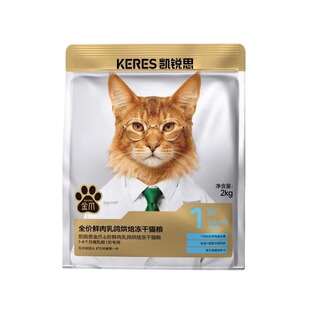 猫粮凯锐思6阶分阶金爪烘焙鲜肉冻干旗舰店幼猫成猫老年试吃全价