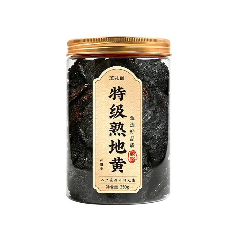 特级熟地黄250g罐装熟地黄中药材正品河南焦作熟地黄九蒸九晒泡茶