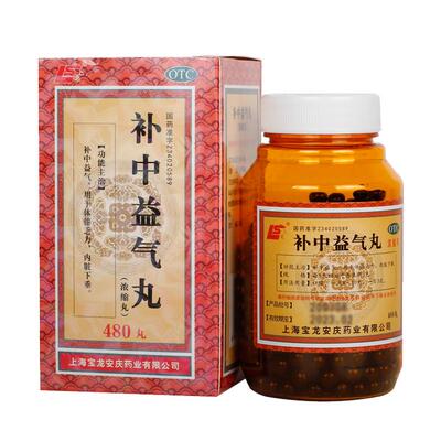 【上龙】补中益气丸(浓缩丸)0.375g*480丸/盒