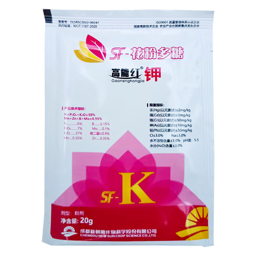 高能红钾 钾及螯合态微量元素水果蔬菜增甜着色优质叶面肥