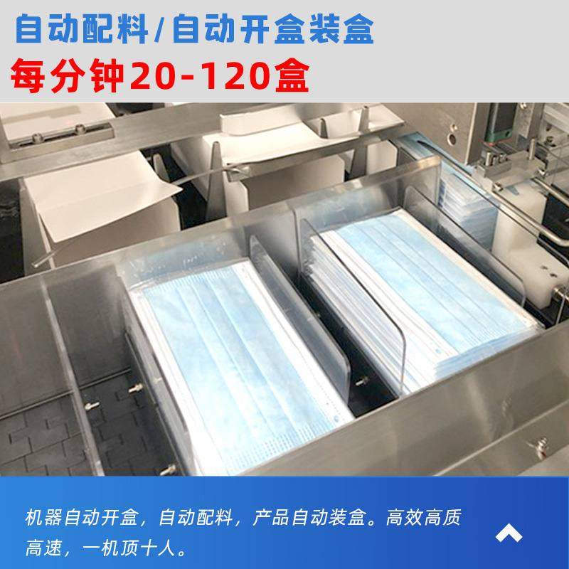食品药品全自动装盒机 纸盒包装机 自动开盒喷胶多功能装盒机厂家,办公设备/耗材/相关服务,包装机,淘宝优惠券,粉丝福利购,淘宝优惠卷