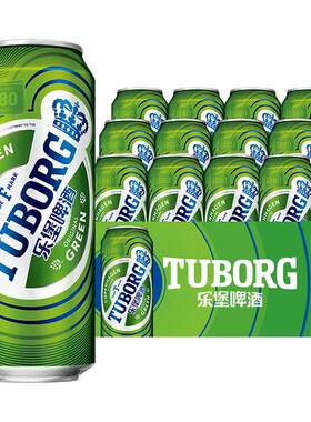 【朴宰范推荐】乐堡啤酒大绿罐500ml罐听装易拉罐低度清爽型啤酒