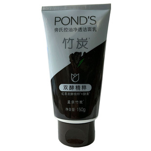 旁氏清澈净透洁面乳150g竹炭控油泡沫洗颜泥清透净白男女洗面奶