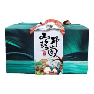 山珍礼盒空盒菌菇干货土特产包装盒竹荪羊肚菌干货高档通用礼品盒