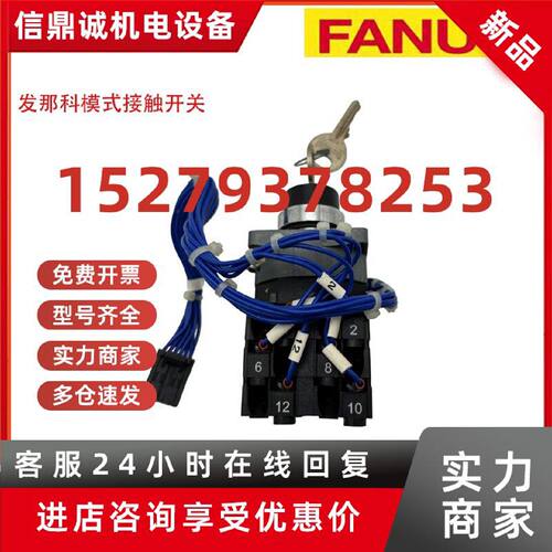 议价发那科机器人FANUC K1SF217B6XS  发那科模式接触开关全新
