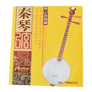 秦琴弦厂家直销胡琴乐器配件秦琴全套弦秦琴一弦二弦三弦演奏练习