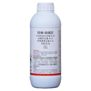 红蜘蛛专用药杀卵杀虫剂阿维哒螨灵阿维菌素果树植物月季花卉农药