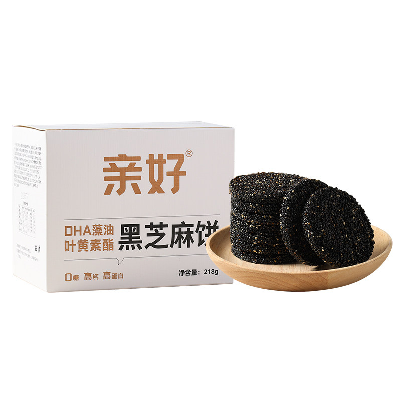 DHA藻油无糖黑芝麻饼官方正品旗舰店孕妇孕期吃的零食高钙食品