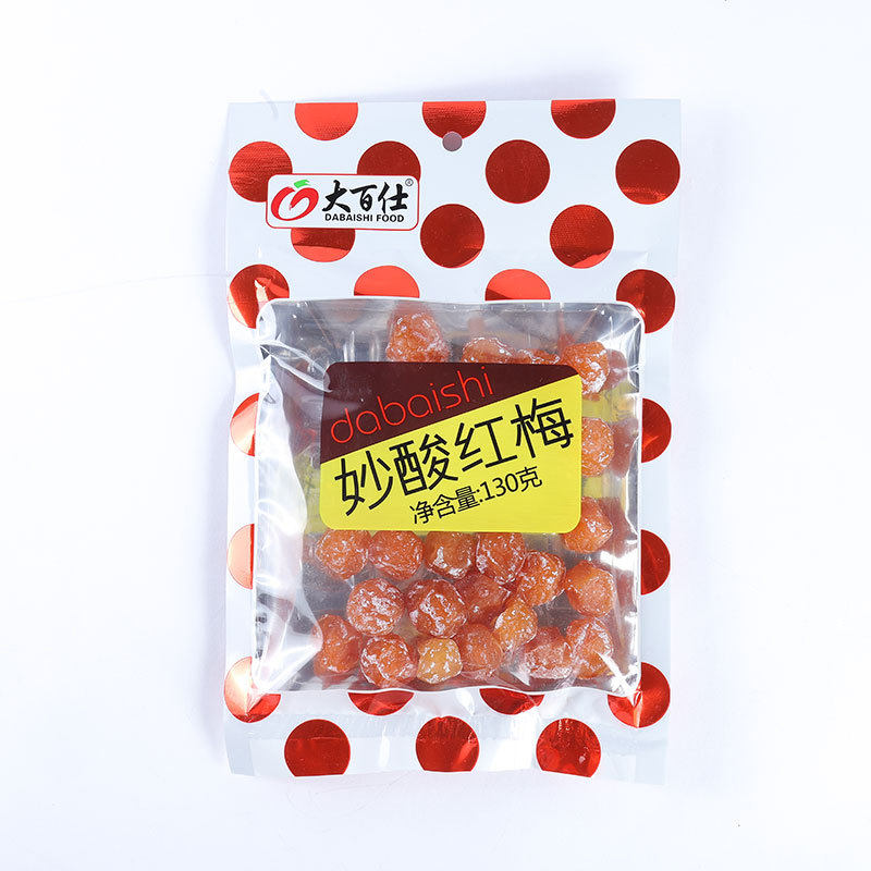 冰糖杨梅干半边梅妙酸奶梅红梅混合果脯蜜饯零食品酸甜小吃散袋装