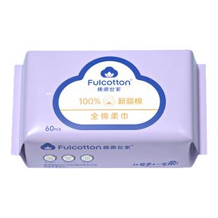 棉柔世家纯棉棉柔巾全棉洗脸巾一次性新生婴儿用擦脸巾宝宝洁面巾