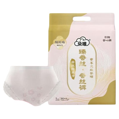 朵唯蚕丝安睡裤透气超薄亲肤34条