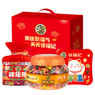 徐福记新年糖酥心糖桶饼干糕点礼盒组合装混合糖果零食年货大礼包