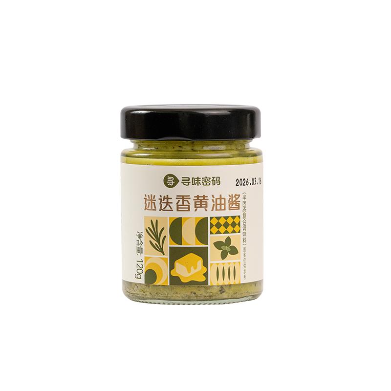 新鲜香草制作的黄油酱复刻餐厅味