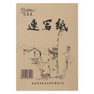 速写纸速写本8k美术生专用8开4k散装素描水彩复古加厚a4动漫批发八开双面黑骑士空白手绘16k本牛皮纸16开画画