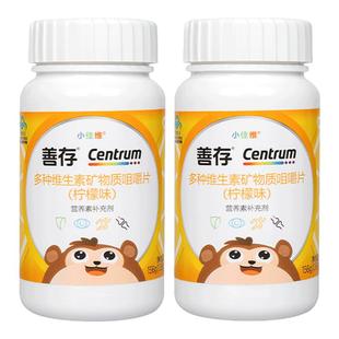 善存小佳维80粒小孩儿童多种维生素复合片学生b族vc咀嚼维生素cVE