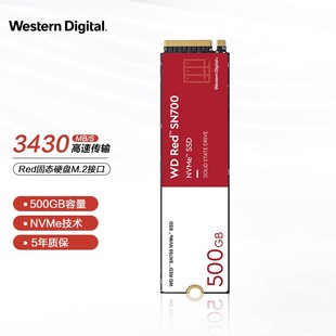 250G 500G NVME 国行西数红盘SN700网络NAS储存固态SSD硬盘M.2