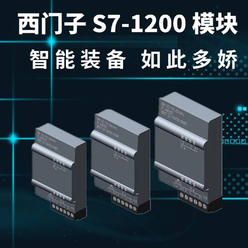 议价SB1231 西门子S7-1200PLC模拟量信号板模块 6ES7231-4HA30-0X
