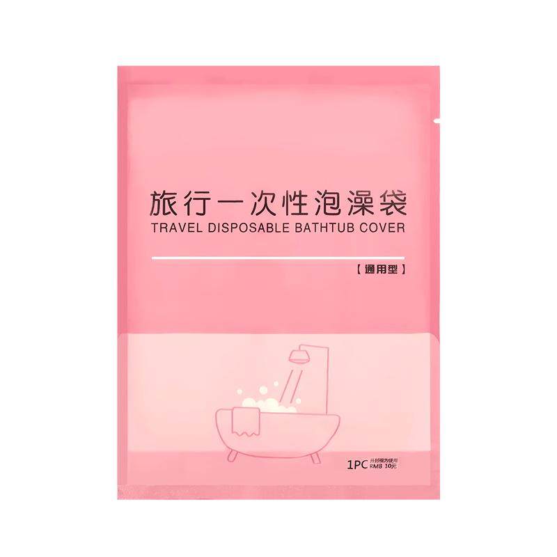 一次性泡澡袋浴桶袋子加厚洗澡浴袋泡澡桶塑料膜圆桶家用塑料袋