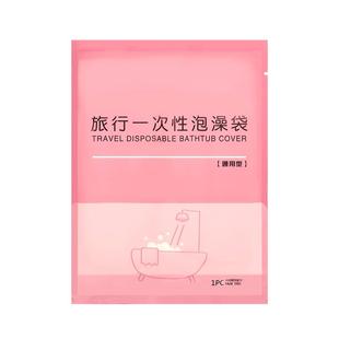 一次性泡澡袋圆桶洗澡浴袋家用加厚圆形浴桶塑料袋子折叠桶套袋膜