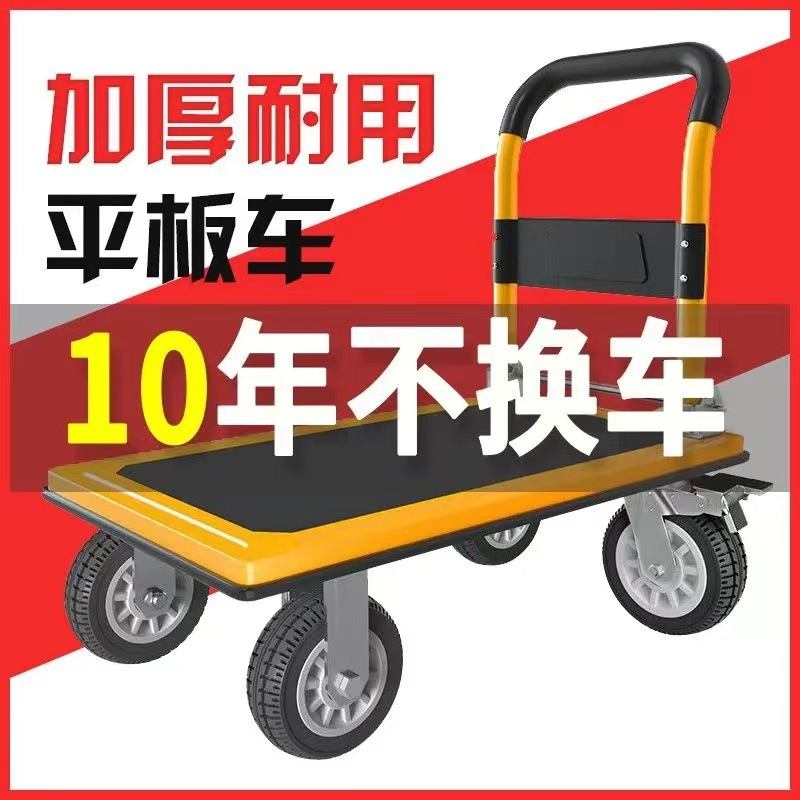 平板车快递小推车货物搬运车小推车折叠家用手推车万向轮脚轮