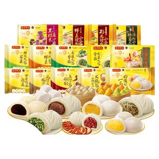 湾仔码头半成品包子速冻馒头速食早餐蒸煮即食点心