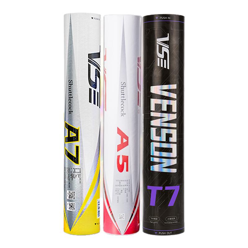 VS威臣A7羽毛球鹅毛a5耐打稳定