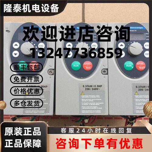 议价ATV31H018M2A/ATV31H037M2A/ATV31H075M2A  施耐德  详情询问