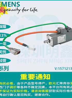 议价1FL6022-2AF21-1LA1西门子V90伺服电机1FL60222AF211LA1全新