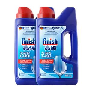 finish亮碟洗碗机专用洗涤剂洗碗粉非洗碗块