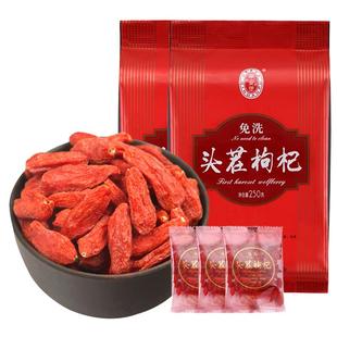 宁安堡正宗宁夏枸杞特级枸杞子免洗头茬枸杞干250g茶男独立小包装