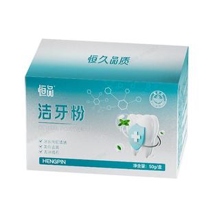 医用洁牙粉去牙结石祛牙石美白去黄清洁污垢去渍黄牙除口臭旗舰店