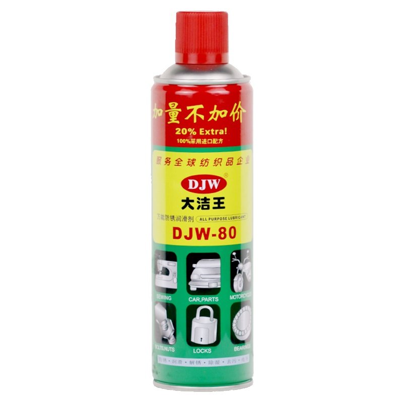 大洁王DJW80防锈油40金属机械润滑螺丝锁具防锈润滑多用途除锈剂