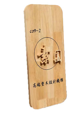 定制木质形象墙logo实木挂牌
