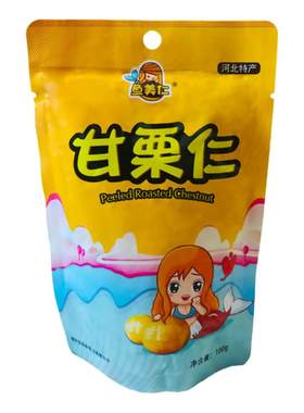 燕山原味板栗仁100gx8袋坚果