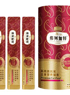 弗列加特全价主食猫条15g*13支