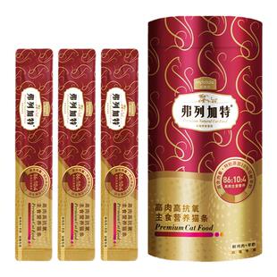 麦富迪猫咪零食弗列加特主食猫条15g*13支全价主食猫罐成幼猫