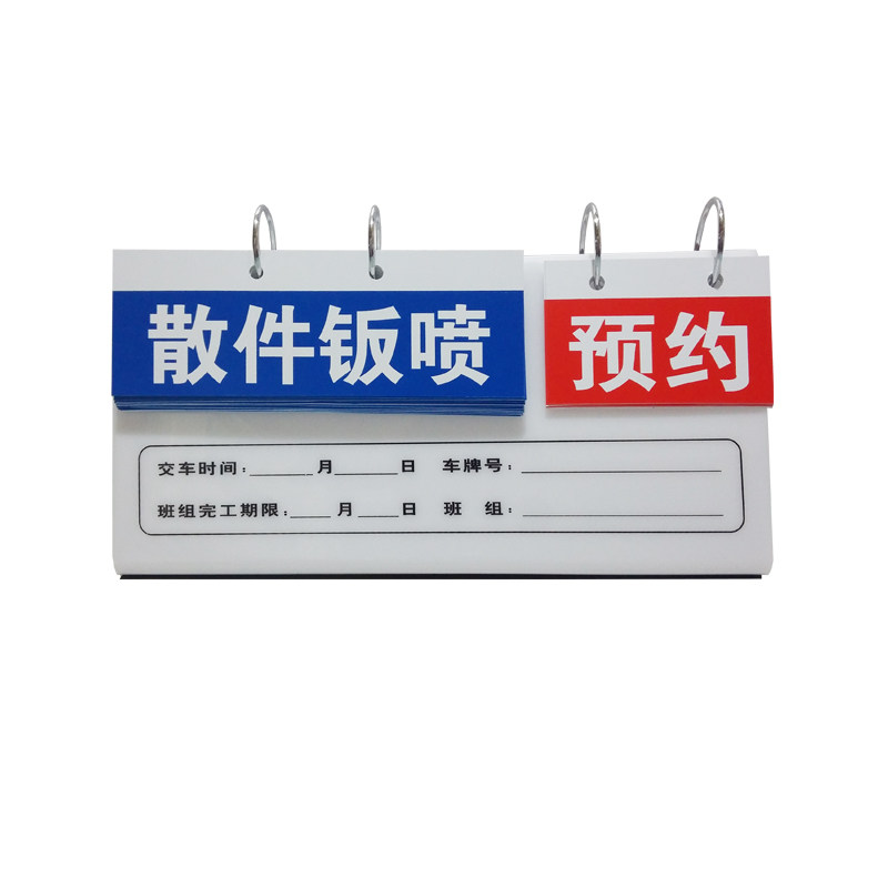 铋晟4S店汽修亚克力车顶号预约牌