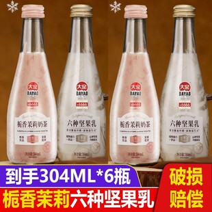 【6瓶2口味】6月到期大窑栀香茉莉奶茶304ml坚果乳玻璃瓶装