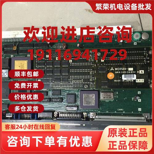 议价三菱主板现货销售MC161  记忆卡MC852A/1000元