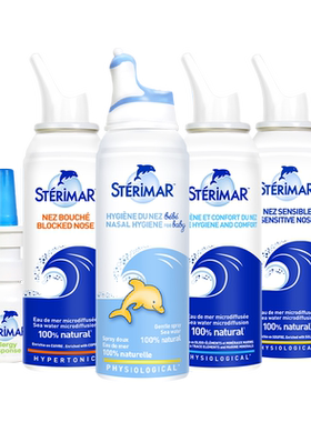 小海豚sterimar鼻喷鼻塞