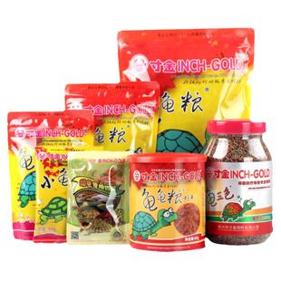 寸金龟粮乌龟饲料草龟小青龟巴西龟鳄龟黄缘幼龟龟苗补钙增色虾干
