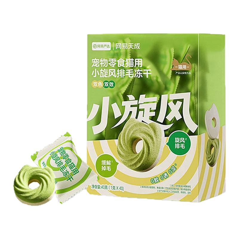 网易严选小旋风排毛冻干猫草化毛猫草/猫草片