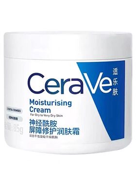 适乐肤C霜保湿润肤舒缓润肤霜