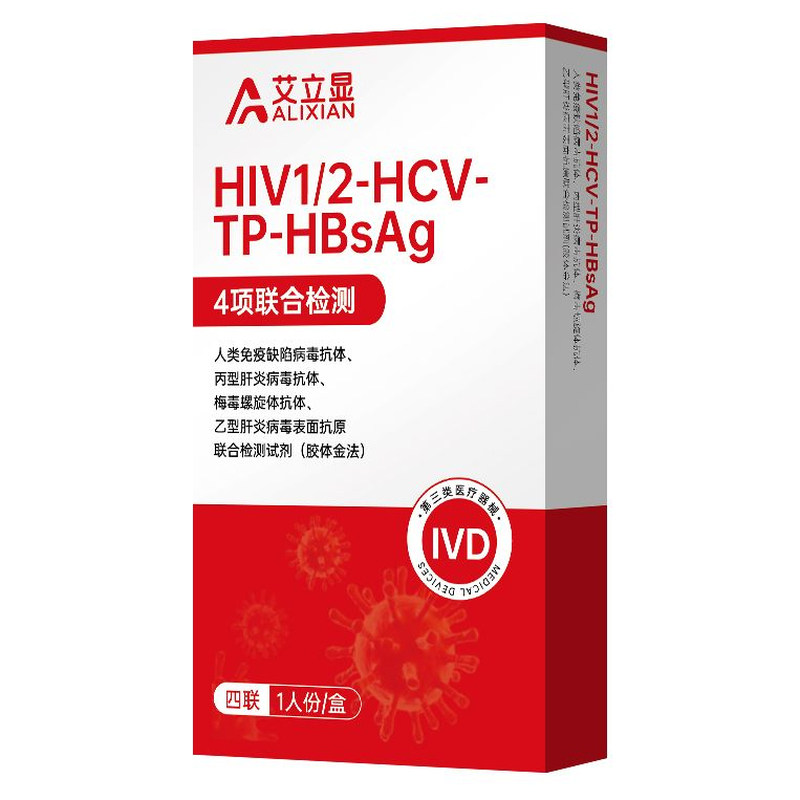 艾立显艾滋病梅毒乙肝丙肝4项传染病四项检测试纸卡HIV试纸四联