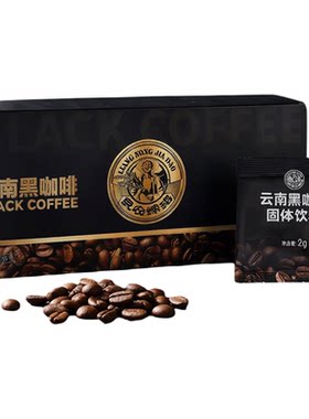 【中国农垦】黑咖啡50条/盒 美式特浓纯黑咖无添加蔗糖无糖精
