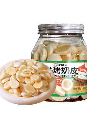 小奶花内蒙鲜烤奶皮入口即化