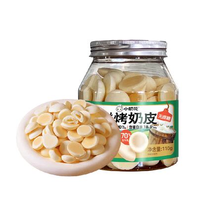 小奶花内蒙鲜烤奶皮入口即化